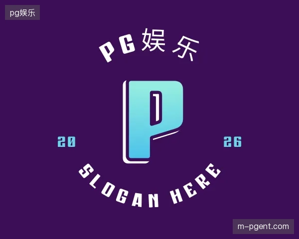 介绍pg娱乐官方入口